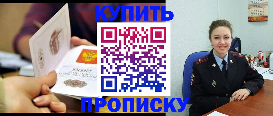 прописка для работы в Вичуге