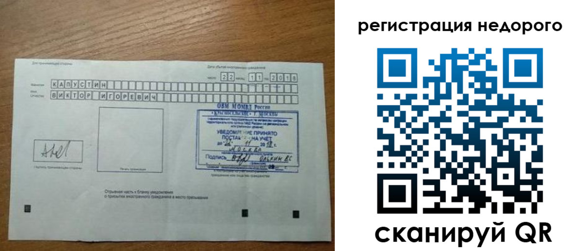 регистрация в Вичуге