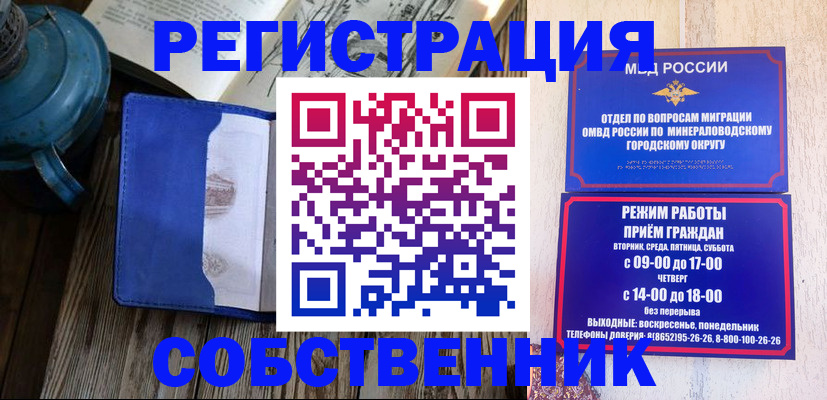 миграционный учет в Вичуге