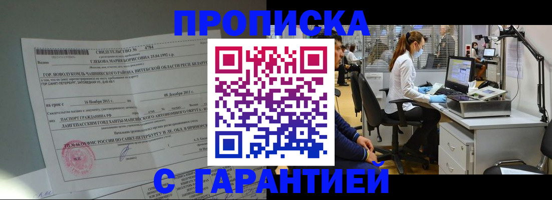 миграционный учет в Вичуге