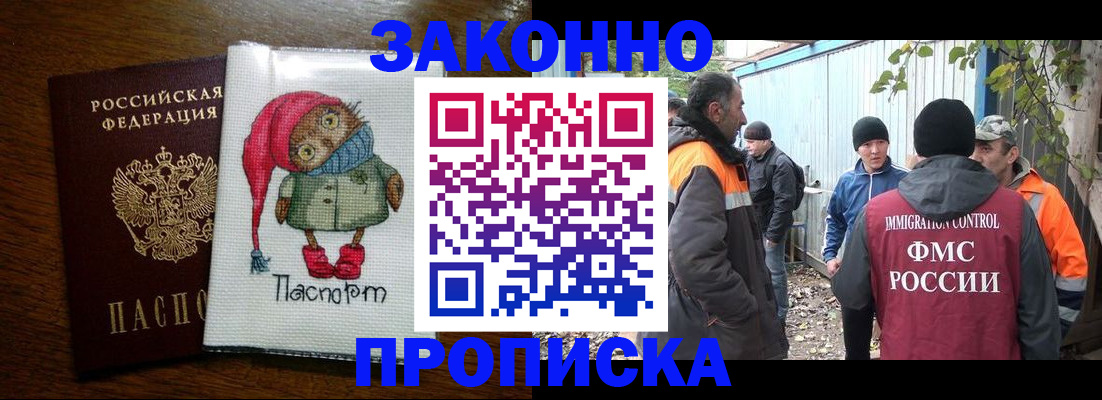 прописка от собственника в Вичуге