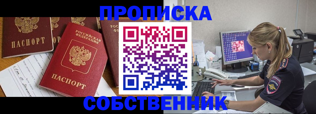 прописка для работы в Вичуге